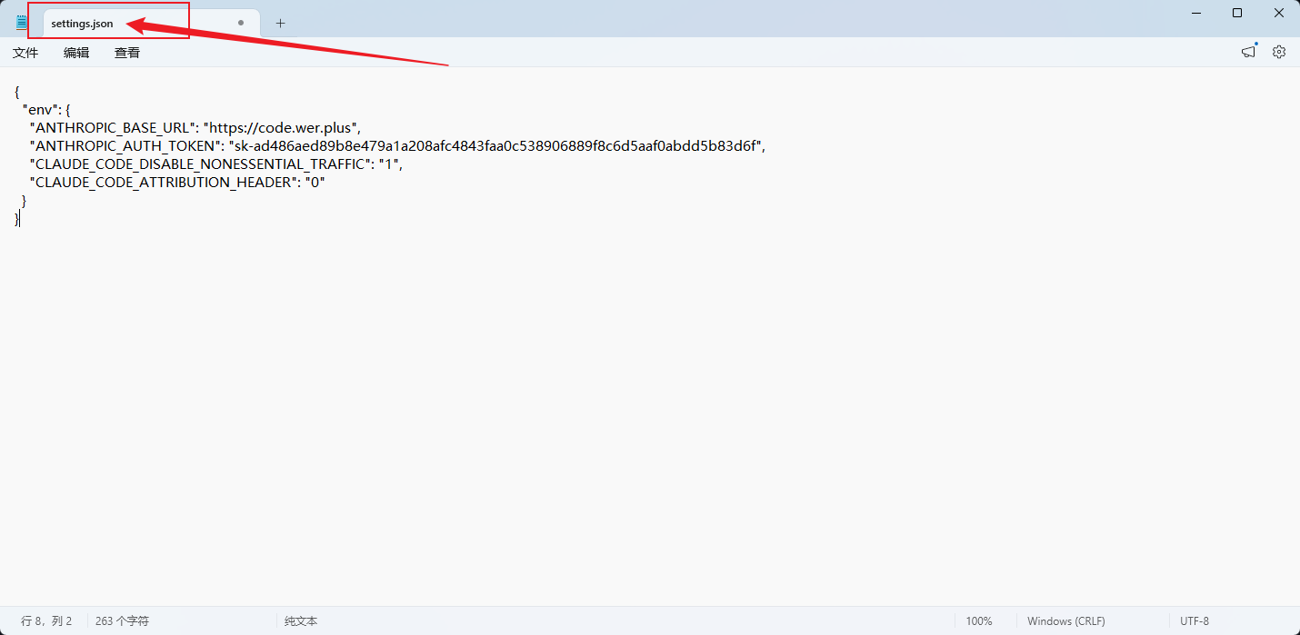 编辑 settings.json